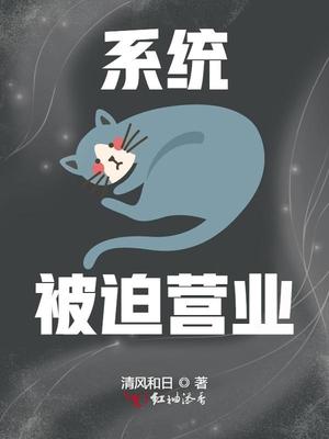 以性为正常的学校小说np