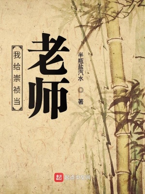 满级法师重回新手村小说